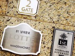 -乐天免税店(明洞店)