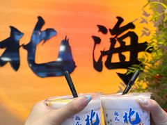 -椰吉满•鲜椰饮品(侨港黑金冠好店)