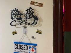-隐藏Club黑胶主题酒吧(二七万达店)