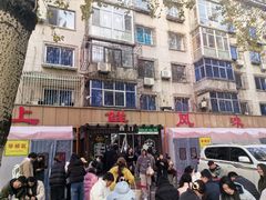 -掌上鲜(南顺城街店)