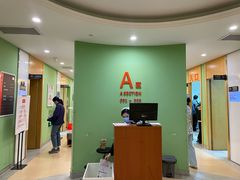 -爱康国宾体检中心(杭州滨江江南大道分院)