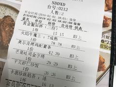 账单-卡朋西餐(大信新都汇店)
