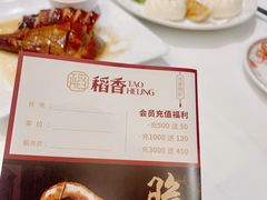 -稻香酒家(天河城店)