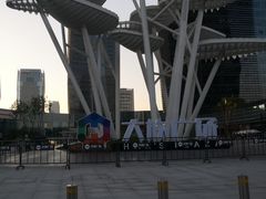 -大族广场Mall&More