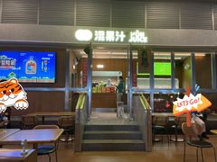 门面-混果汁(福田领展中心城店)