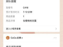 -CoCo都可(开发区梦乐城店)