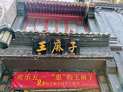 -北京前门大栅栏