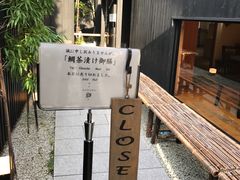 -鯛匠 HANANA
