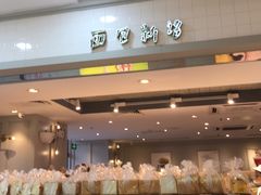 -BreadTalk面包新语·烘焙蛋糕(海珠丽影广场店)