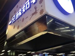 门面-一只酸奶牛(来福士店)
