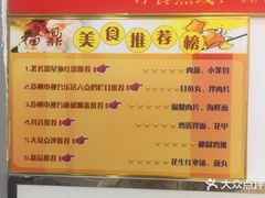 菜单-大叔家福鼎小吃(十全街店)