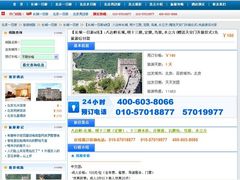 QQ截图20121003142103-中青旅遨游旅行旗舰店