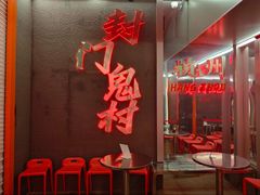 -杭州湖滨in77