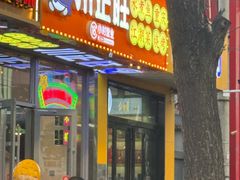 -川正旺江湖菜(三元桥店)