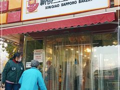 门面-新侨三宝乐面包店(崇文门店)