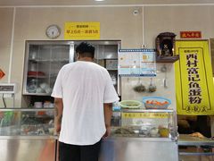 -富记鱼蛋粉(西村店)