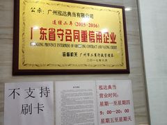 -泓达名表黄金奢侈品回收