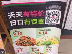 菜单-雅惠美食城