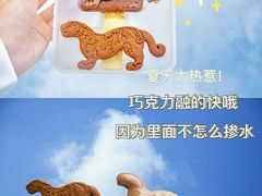 -丹礼糖甜品