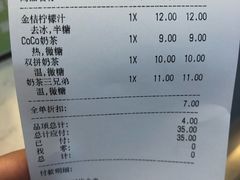 -CoCo都可(永德店)