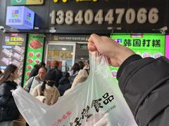 -师任堂韩式食品(总店)