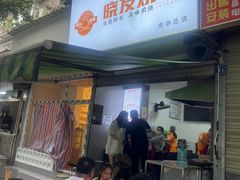 -晓友烧麦(光华村店)
