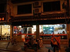 -裕兴记·三虾面(西北街总店)