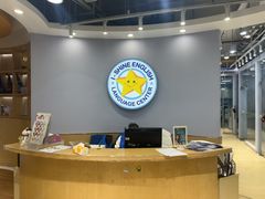 -I-Shine英语国际教育(御桥张江中心)