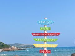 -石梅湾