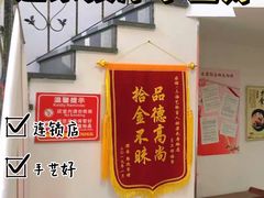 -艺林盲人按摩院(长寿店)