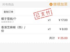 -顺记冰室(宝华路店)