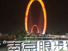 -南京眼步行桥