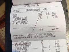 账单-上屿水产(鼓浪屿一店)
