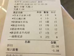 账单-美点双辉(东方汇店)