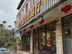 -老巴刹新加坡餐厅