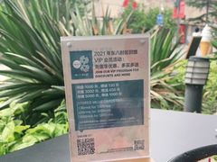 -TIMEZONE8东八时区餐厅&酒吧(798店)