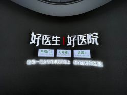 -欧扬医疗美容