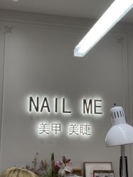 点击看大图 -Nail Me美甲美睫