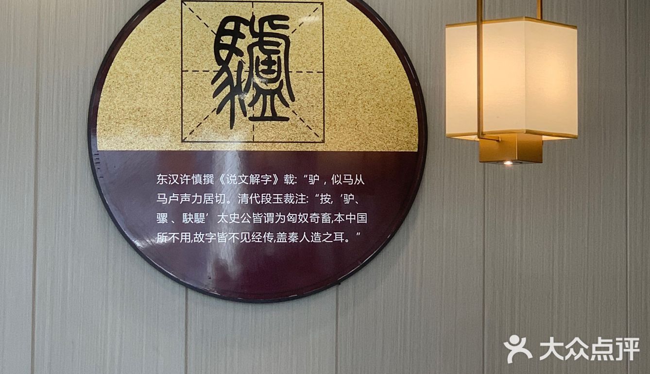 品一品[调皮]这人间营养美味：驴肉｜值得一尝