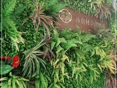 -珍藏湘约(科技园店)