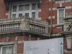 -大连美术馆