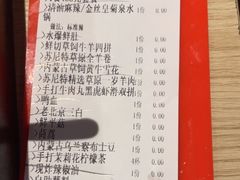 -东门口·新式老北京火锅(河西龙湖天街店)