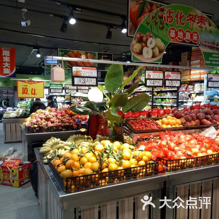 爱客多图片-北京超市/便利店-大众点评网