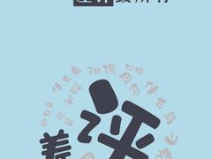 -宽板凳老灶火锅(簋街店)