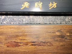 -老牌坊云南鱼豆花火锅(哈西万达店)