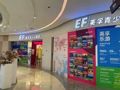-英孚教育青少儿(南海桂城中心)
