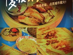 -破瓦寒窑·地摊烤羊排