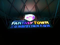 -三亚海昌梦幻海洋不夜城