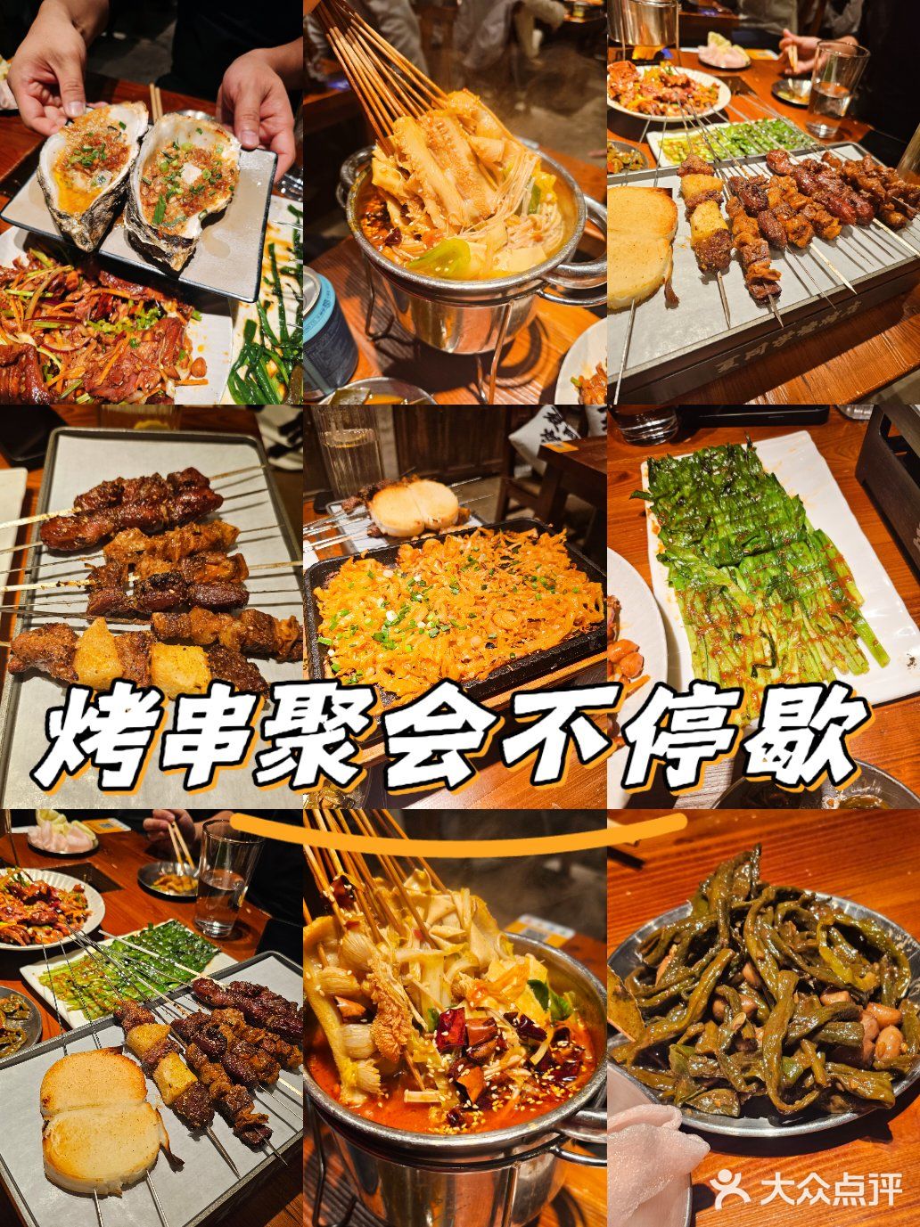 还有什么比周末撸串哈啤酒更快乐的事吗❓