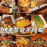还有什么比周末撸串哈啤酒更快乐的事吗❓